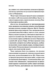 Notes of a Moscow Mistress